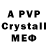 Амфетамин Розовый Wylser TV