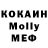 МЕФ кристаллы Epikas Jones
