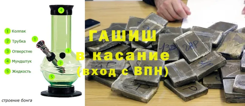 ГАШ VHQ  цена наркотик  Заполярный 