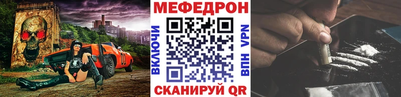 Мефедрон кристаллы  нарко площадка телеграм  Заполярный 